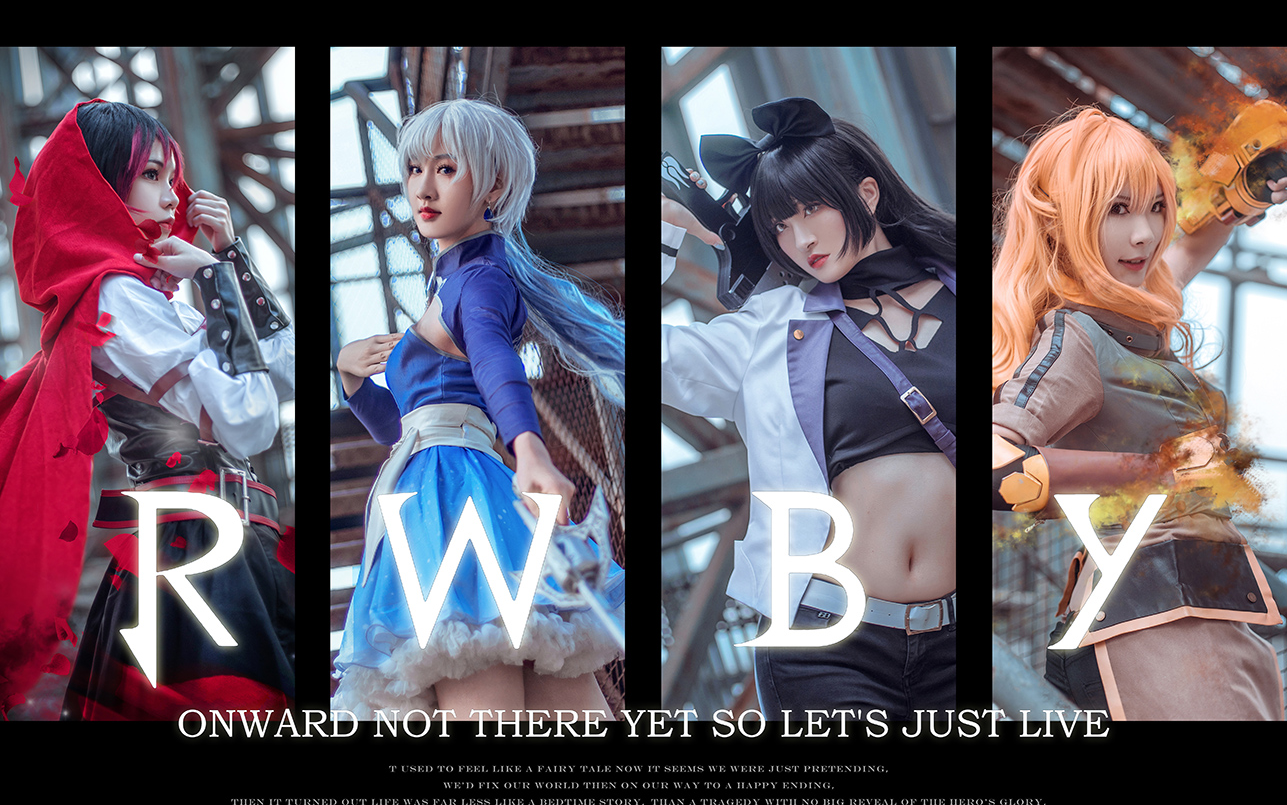 cos正片rwby燃向剪辑timetosaygoodbye