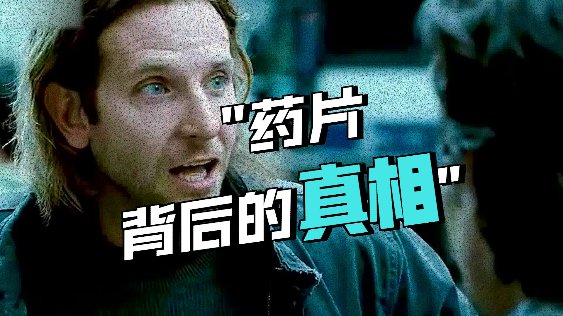 一口气看完《永无止境2》