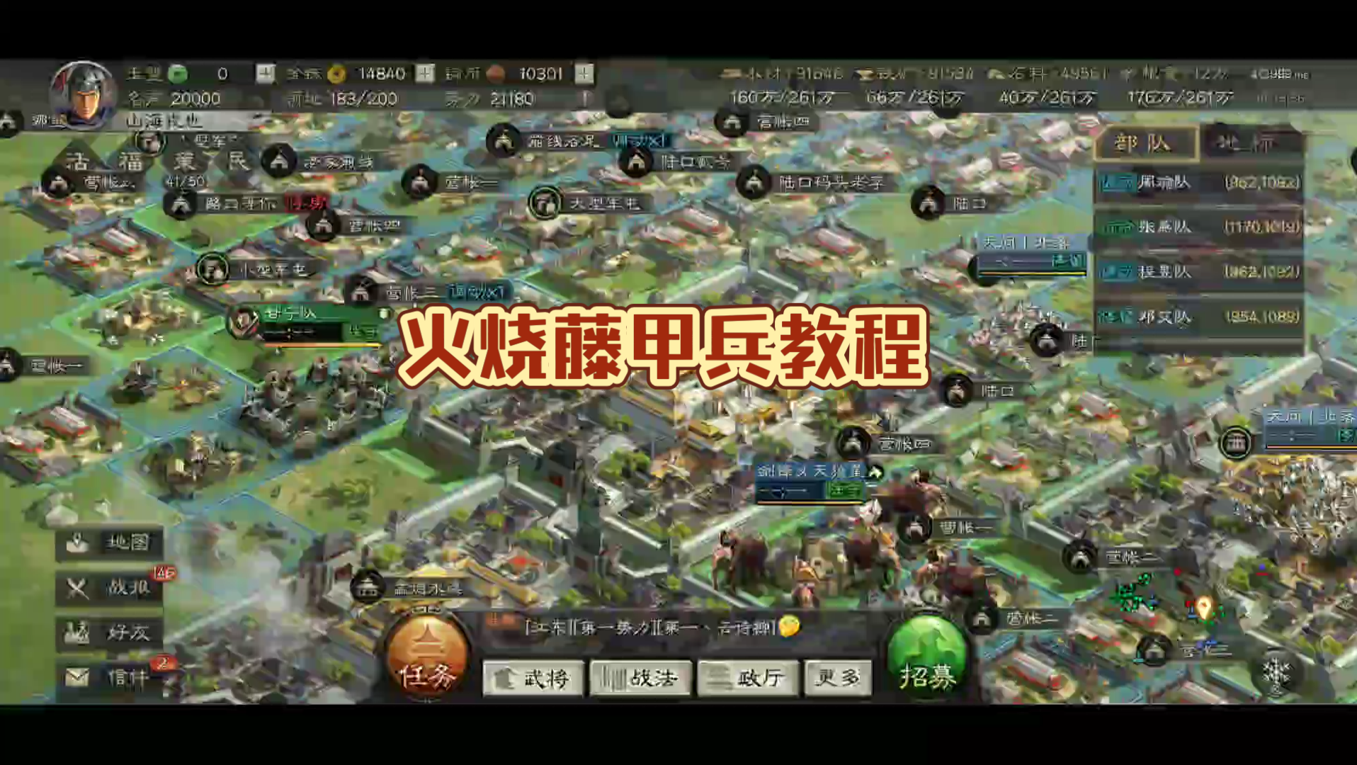 三国志战略版之火烧藤甲兵教程