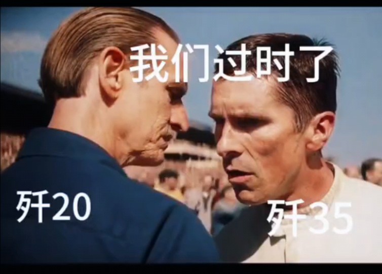 歼20:老哥,我们已经过时了!哔哩哔哩bilibili