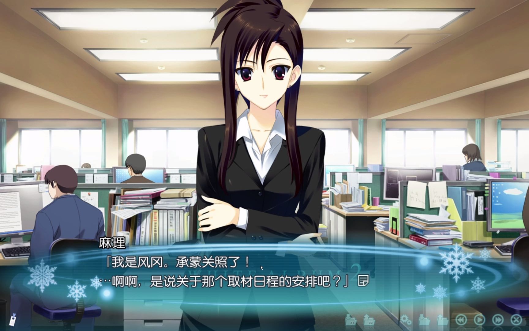 白色相簿2麻理线3