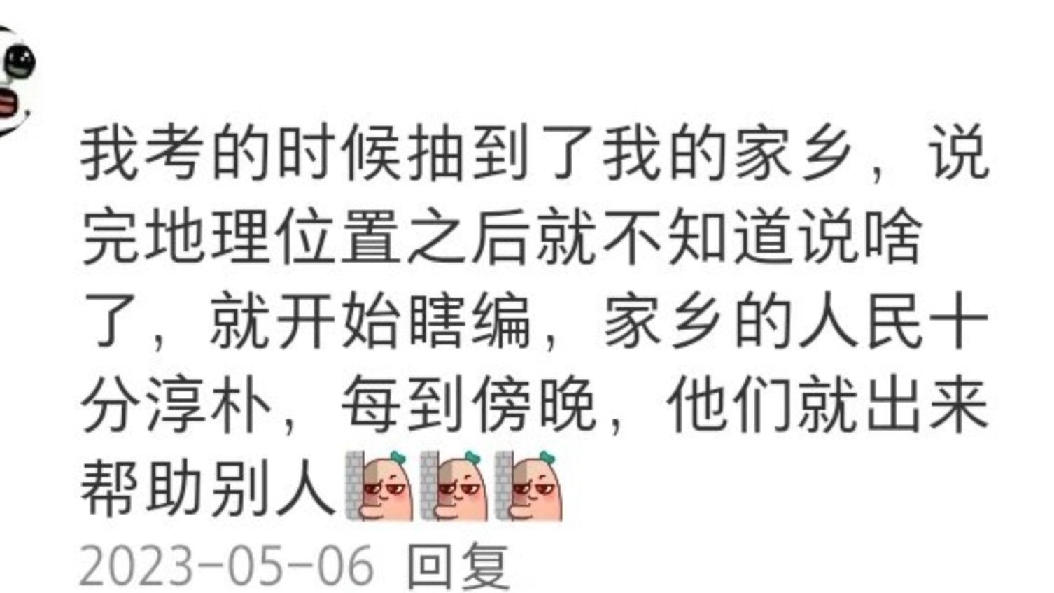 没知识储备的大学生考普通话最后一题有多离谱哈哈哔哩哔哩bilibili