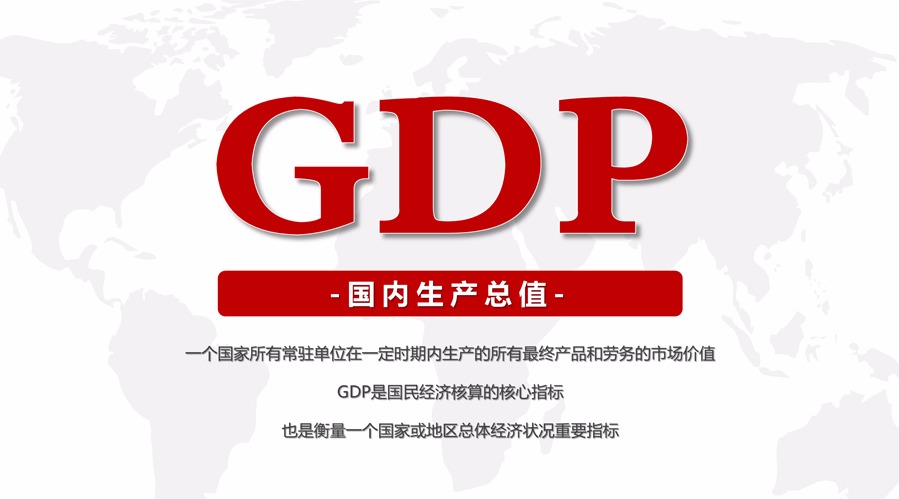 26省gdp排名哪个省最富哪个省最穷最后一名却是它