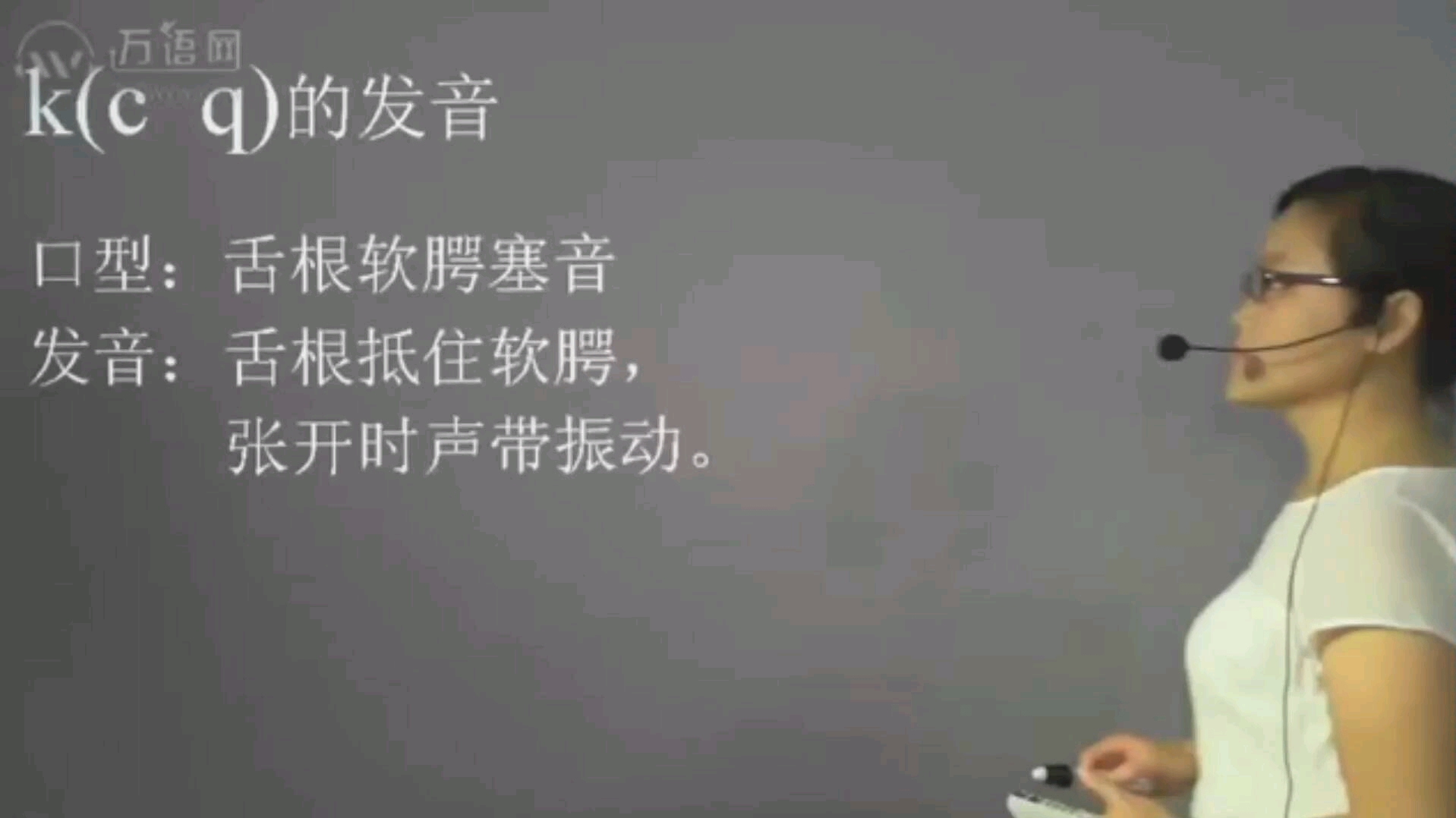 越南语初级自学音标 辅音第六期 by黄小琼老师哔哩哔哩bilibili