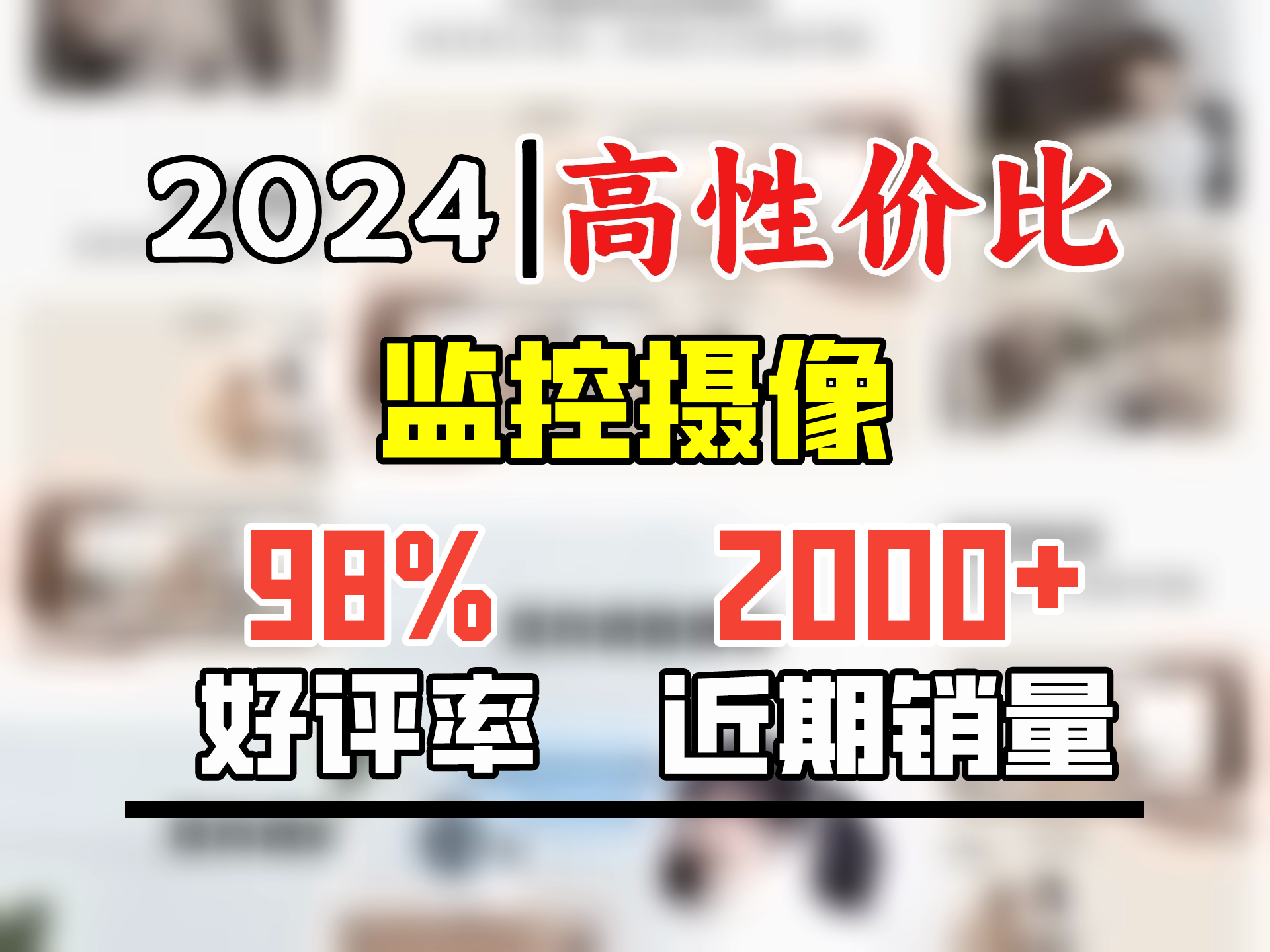 小白Y2尊享版Pro 500W像素摄像头家用监控器 已接入米家360Ⱕ…覙ﮐŠ网络宠物摄像机 手机远程双向语音哔哩哔哩bilibili