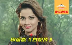 Download Video: 女儿中了一枪 生死未卜，母亲却在神明面前跳舞《娜迦女2》