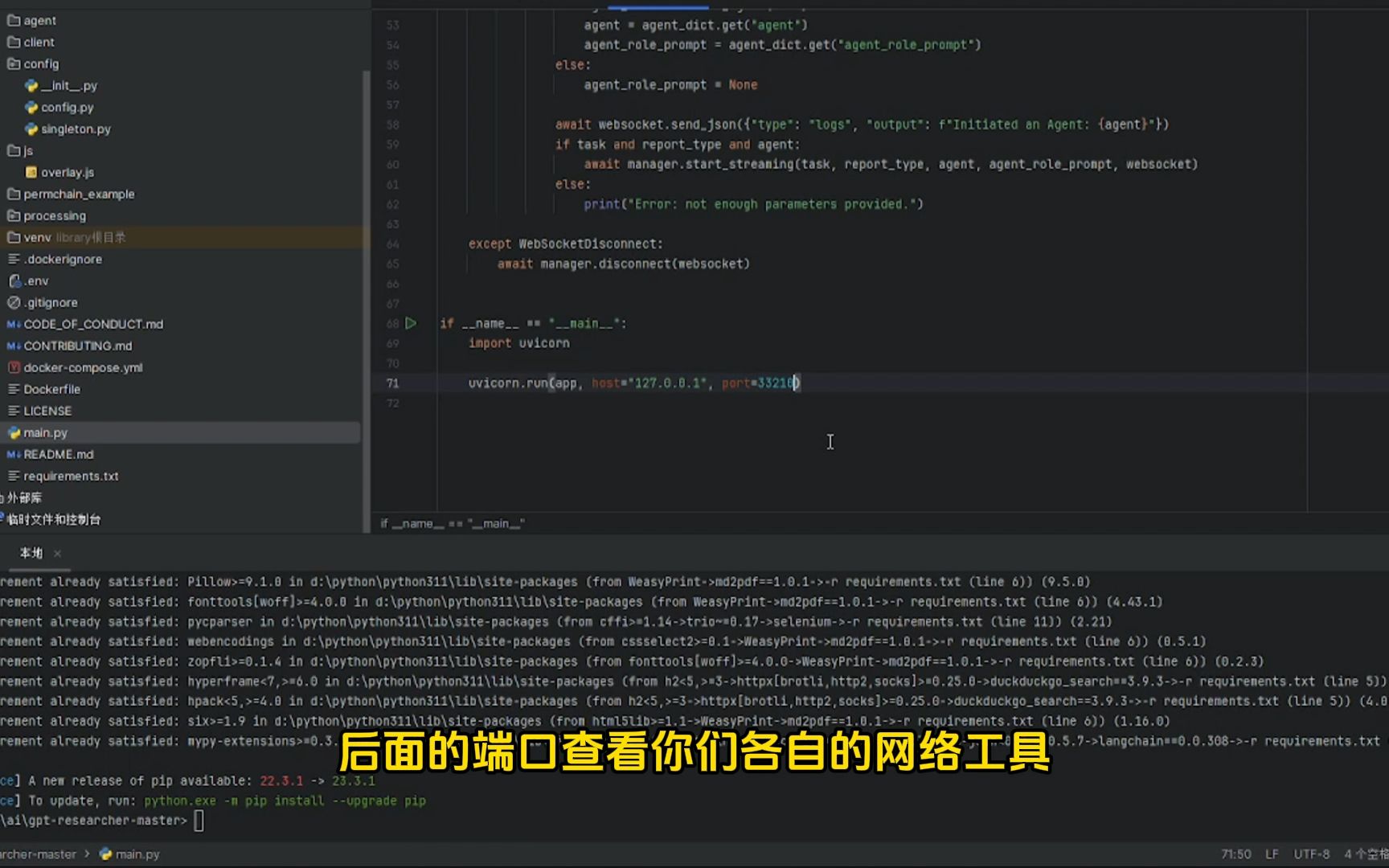 本地部署教程,又一神仙开源工具gptresearcher,GPT研究员,科研必备,支持联网,添加agentGPT功能,哔哩哔哩bilibili