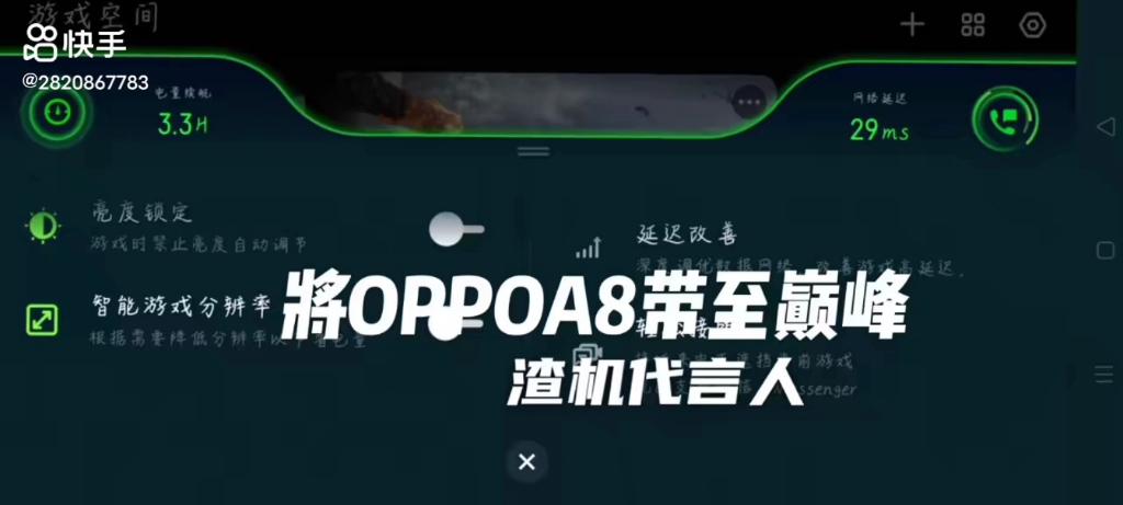 oppoA8数码测评,联发科p35极限挑战哔哩哔哩bilibili