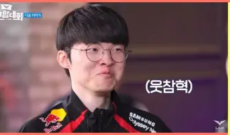 Скачать видео: Faker & Chovy两只猫眼神交流忍不住笑了5秒