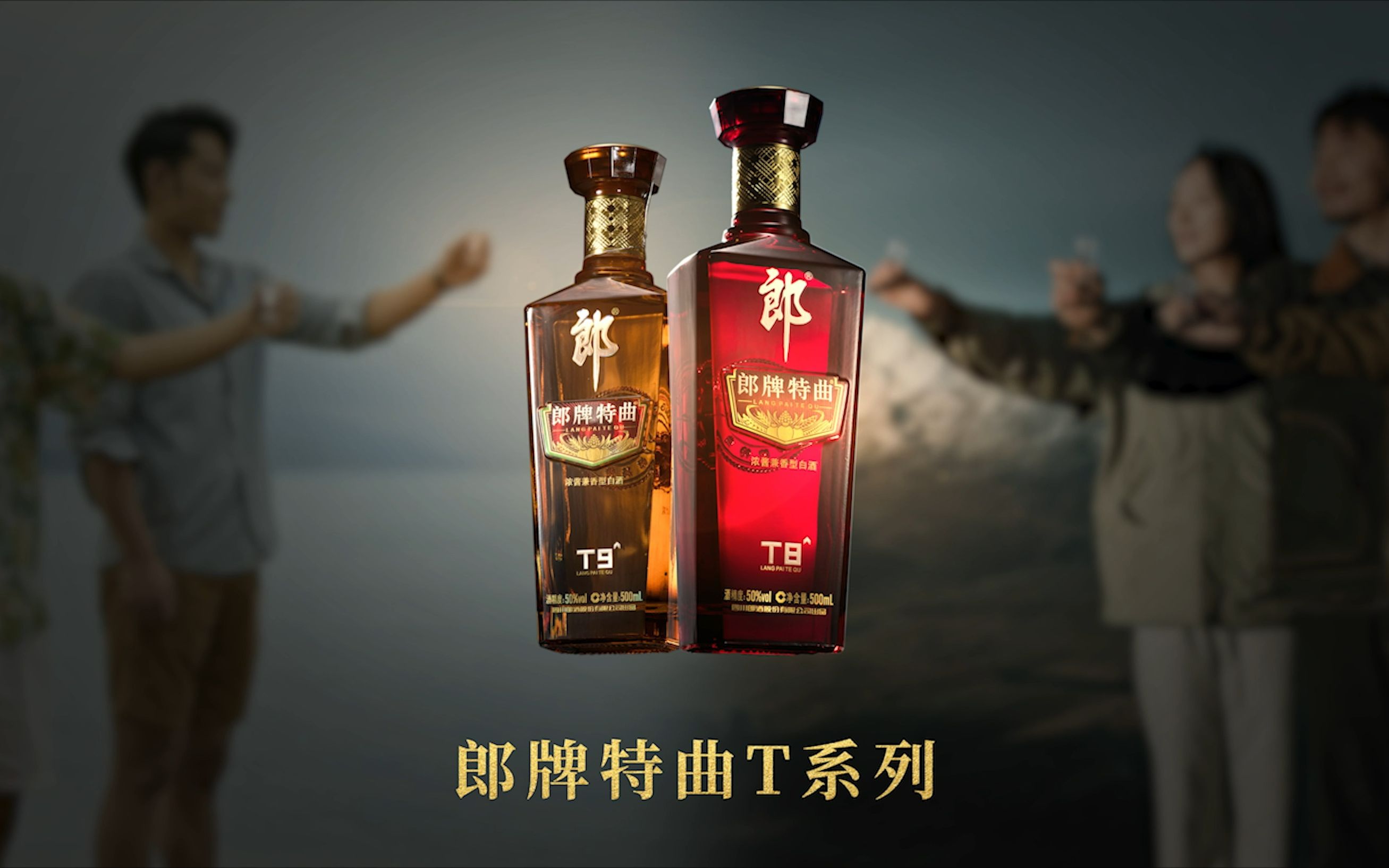 郎酒-郎牌特曲宣传片