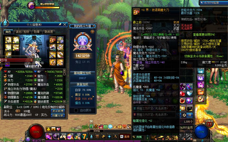 【dnf】同等打造的界·夜语黑瞳武器对比苍穹提升到底是·····?