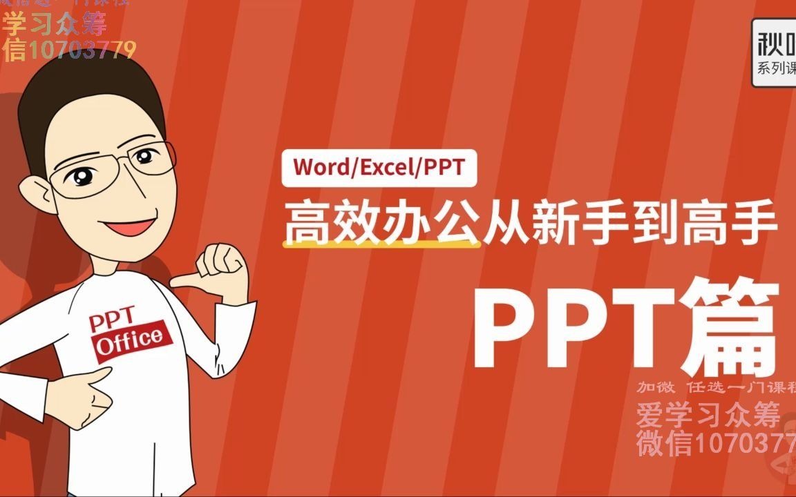 如何使用PPT让业绩数据更耀眼哔哩哔哩bilibili