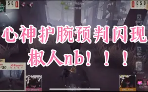 Download Video: 【2022IVL秋决｜Gr】主播ob椒人加时赛四跑约瑟夫（vs WBG）