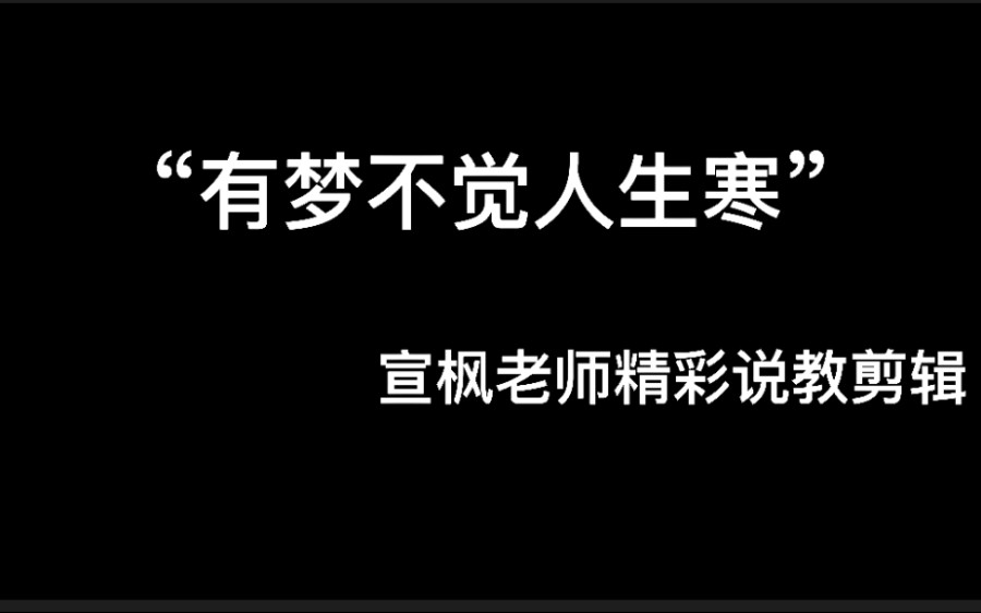 【CBS】宣枫老师说教剪辑哔哩哔哩bilibili