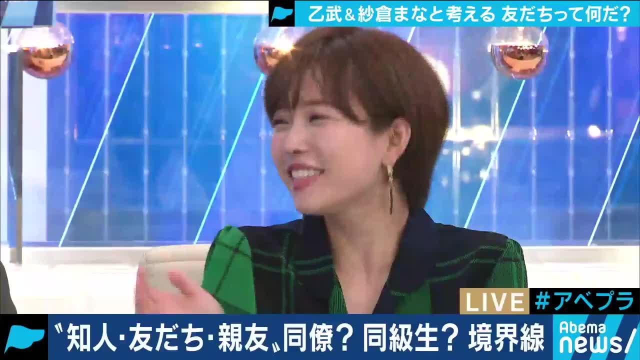 纱仓真菜(纱仓まな)上节目又是另一个模样和气质~哔哩哔哩bilibili