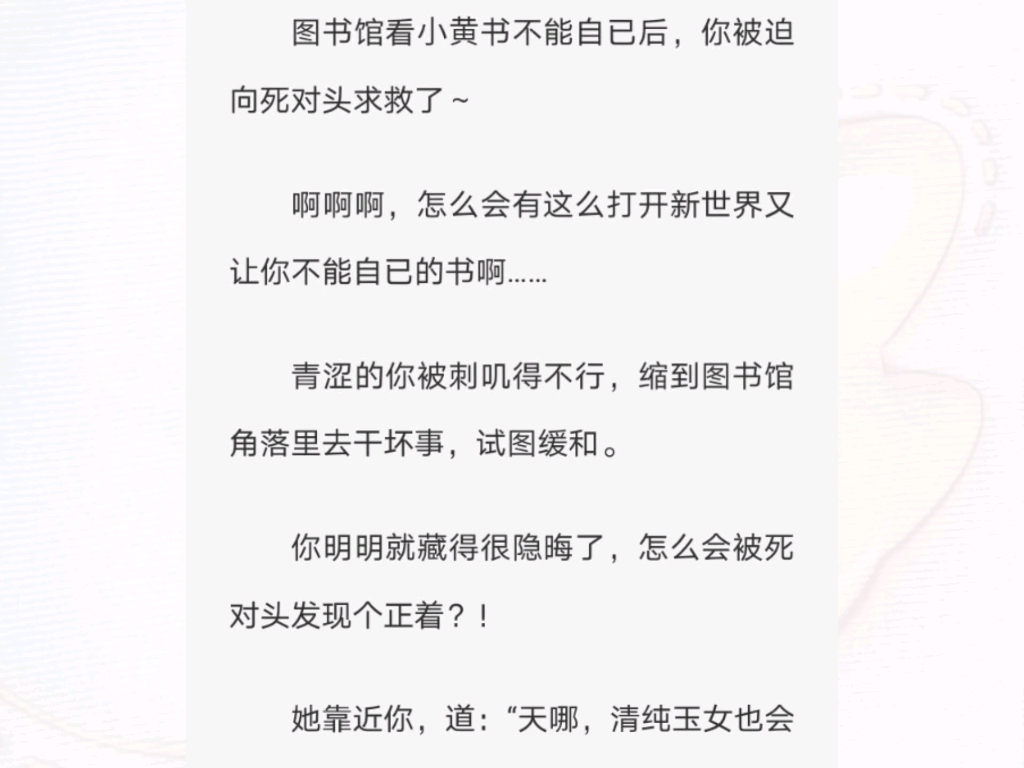 [图]图书馆看小皇书不能自己后……