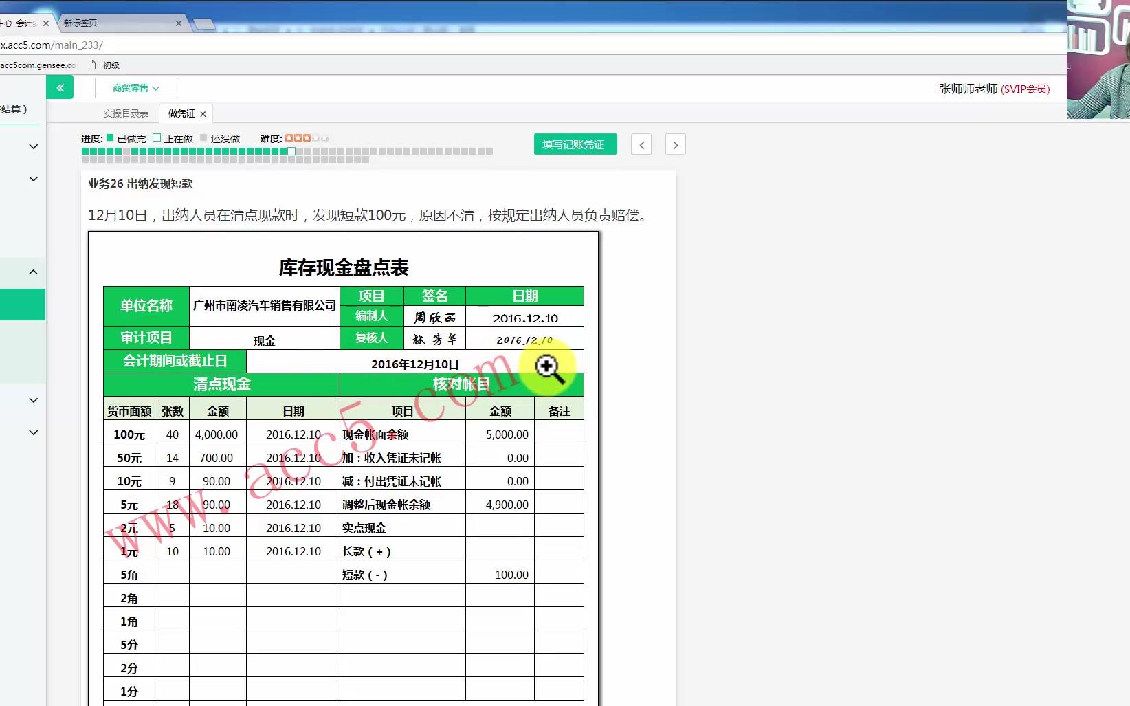 助理出纳新手学出纳小企业出纳岗位职责哔哩哔哩bilibili