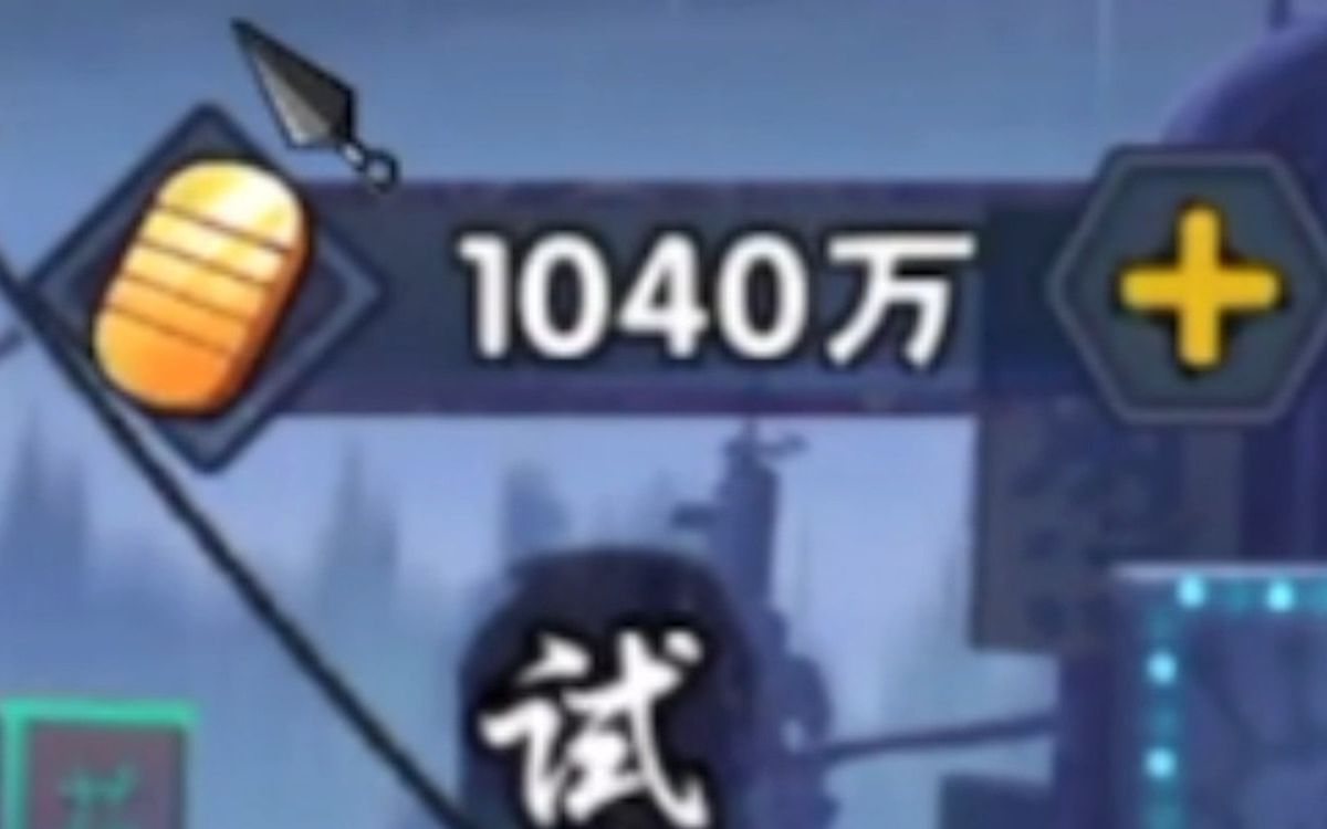 我有个朋友，他用60多万rmb冲了1000万金币，他真的一直很行