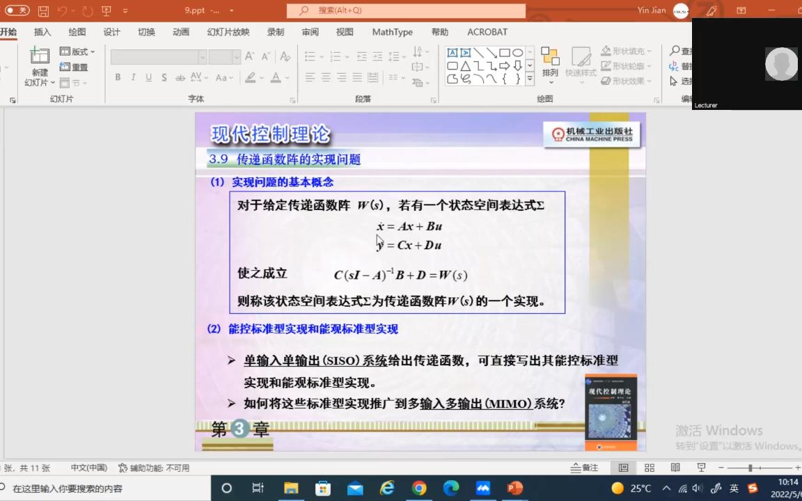 现代控制理论10哔哩哔哩bilibili