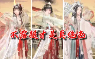 Download Video: 【闪耀暖暖】分享鸟套那些绝美叠叠乐