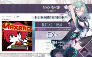 Télécharger la video: 【Arcaea/球4国2】MAXRAGE Ftr9+ 初PM理论值