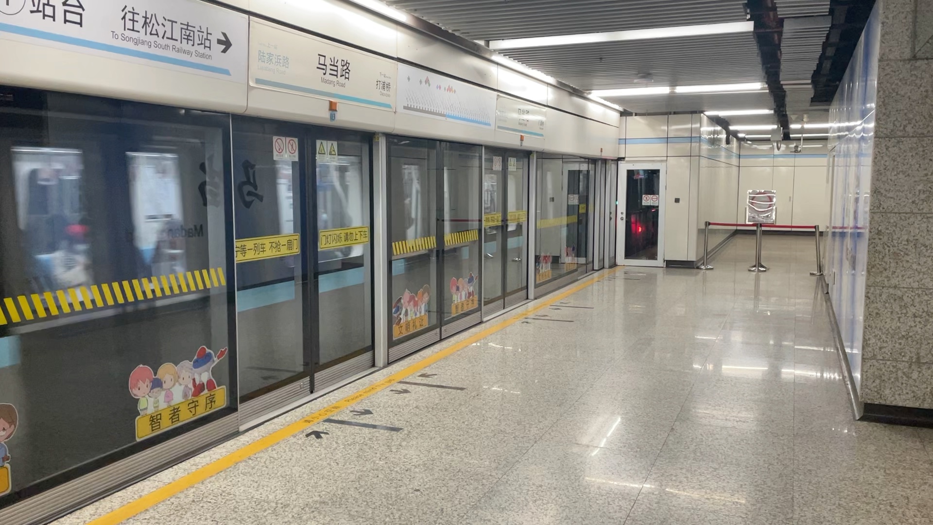 上海地铁9号线0993马当路站出站