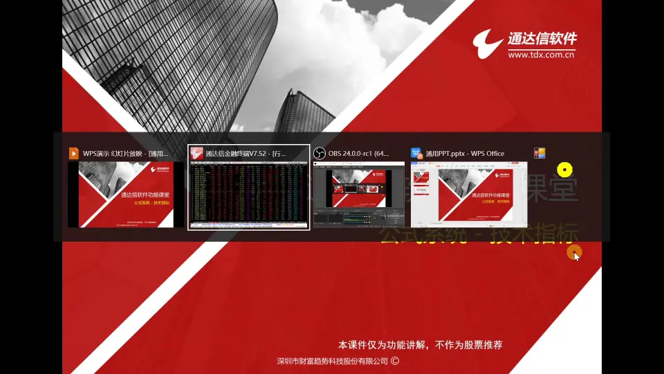 RSRTDX_通达信接口_股票_通达信