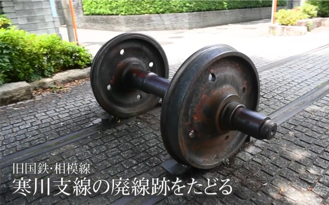 相模线の廃线寒川支线の廃线迹をたどる西寒川支线99川寒川支线