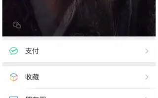 微信接着奏乐，接着舞