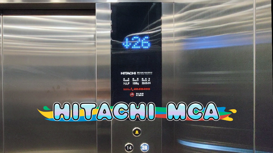 【gog·1137】日立mca·威海中信大厦低区电梯
