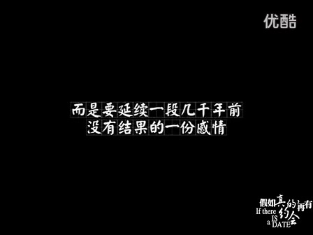 [图]《假如真的再有约会》--况天佑马小玲MV