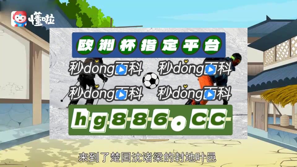 (今日动态)178足球比赛免费直播