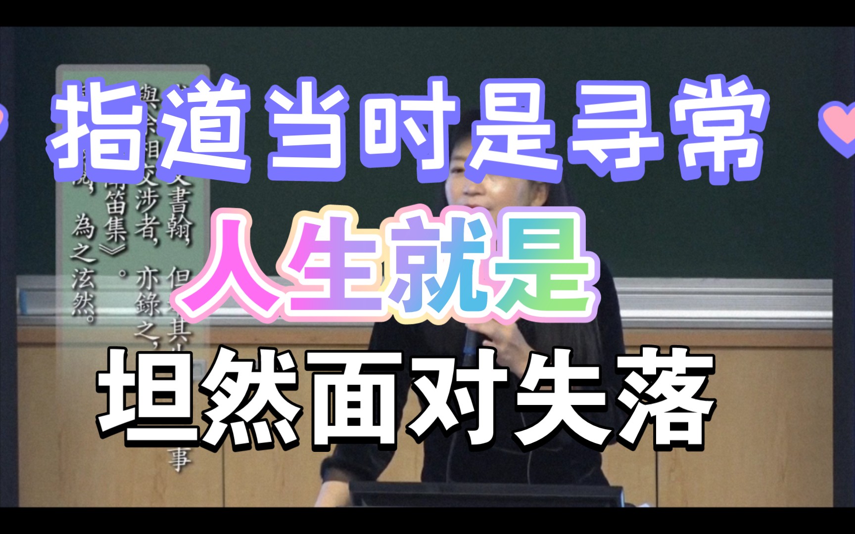 竹林七贤指道当时是寻常,人生就是先要坦然面对失落,就算无意义我要苟活.哔哩哔哩bilibili