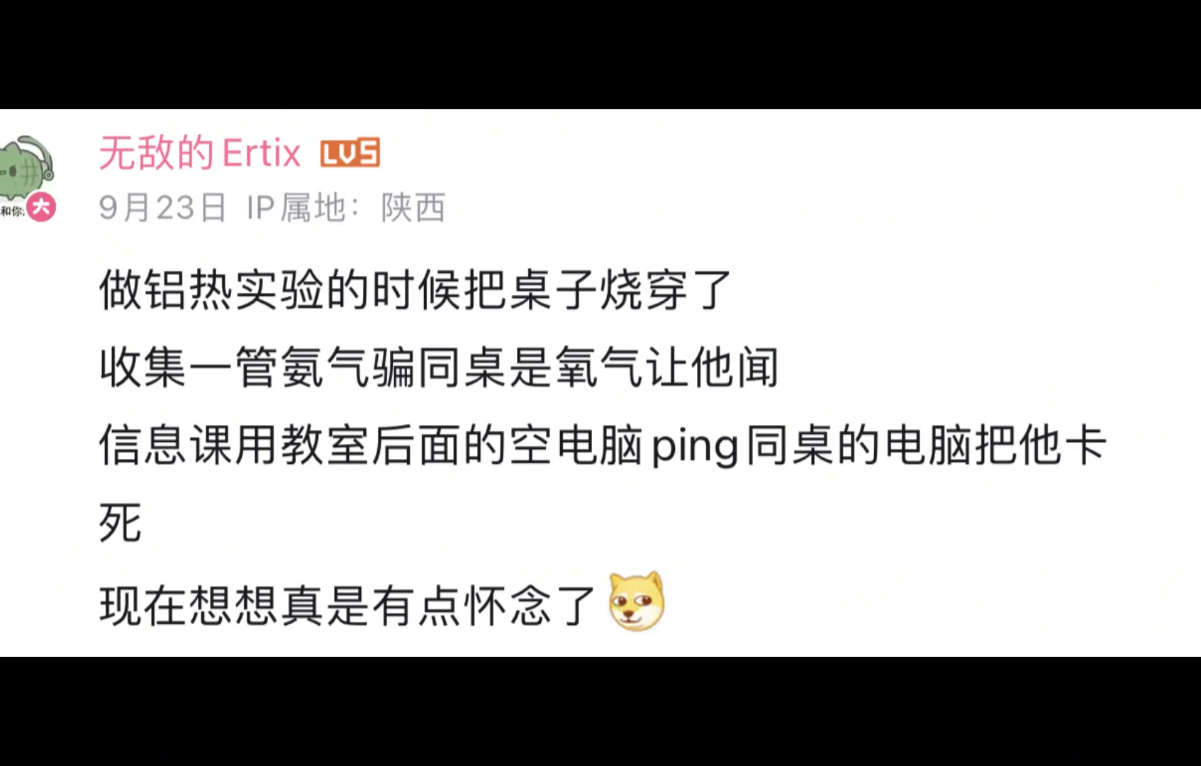 你在高中时听说过/做过什么轰动全校的事?关于你在学校的有趣经历哔哩哔哩bilibili