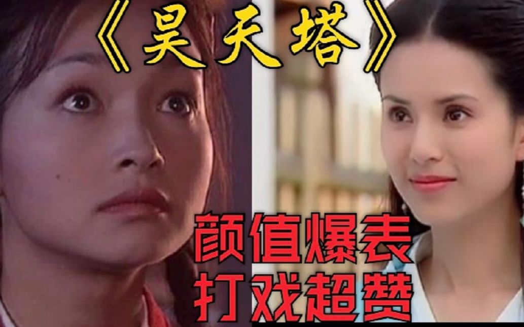 [图]【杨门女将】八妹千难万险寻骸骨 八妹排风杨安姜彬四角恋初露端倪