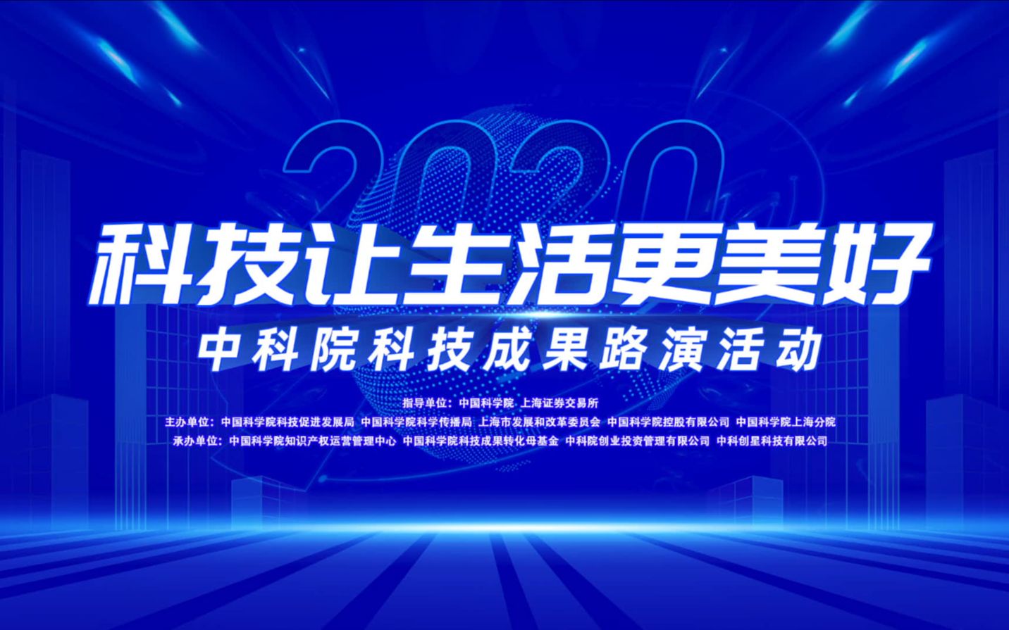 2020科技让生活更美好宣传片哔哩哔哩bilibili