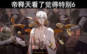 Video herunterladen: 【阴阳师】魔幻现实，2022年的阴阳师到底发生了些啥