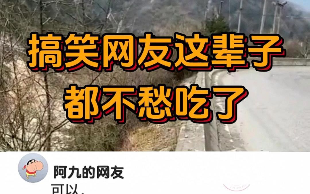 吃喝不愁?哔哩哔哩bilibili