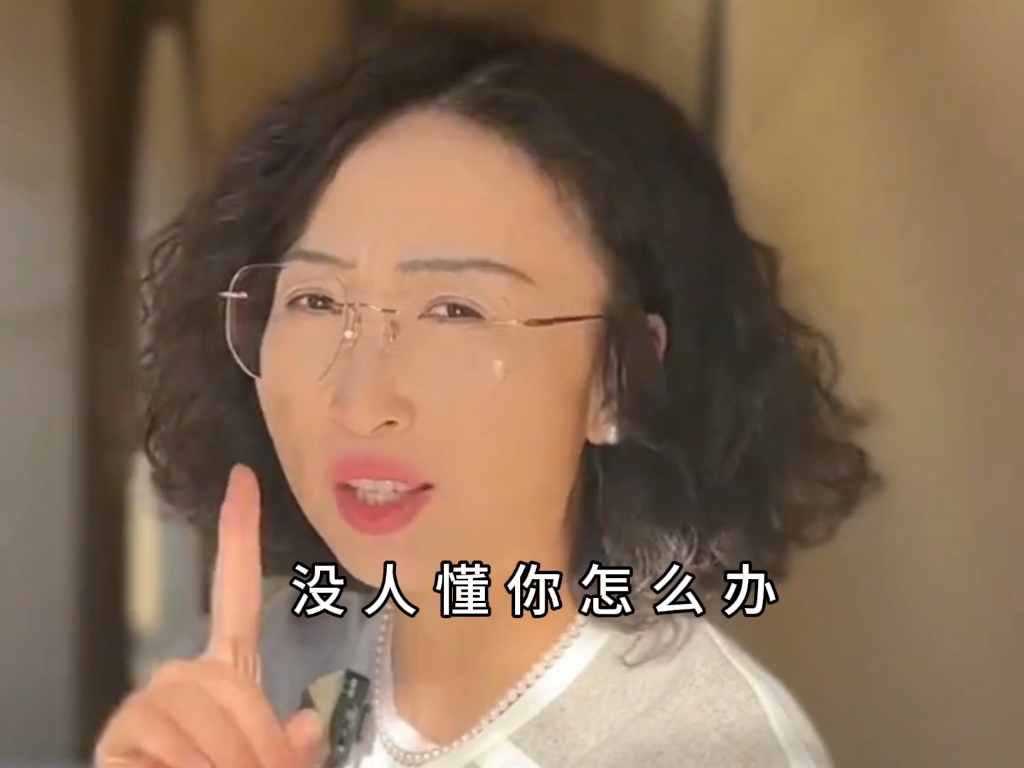 林姨智慧语录无人懂我怎么办?