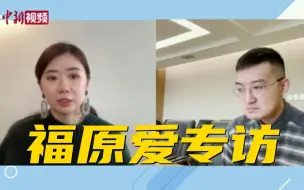 Download Video: 那些关于福原爱的，你不知道的都在这