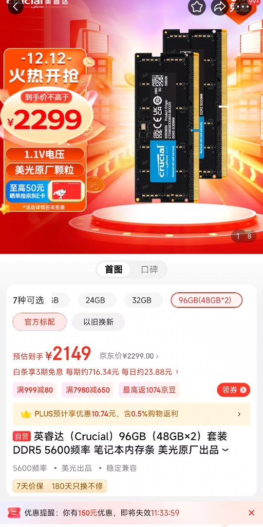 英睿达,镁光颗粒ddr5 48g 笔记本内存条,淘宝和拼多多都断货了.哔哩哔哩bilibili