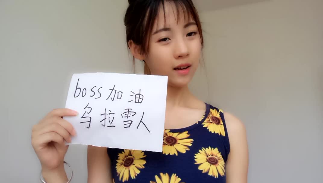 欢乐书客乌拉雪人应援boss成为偶像