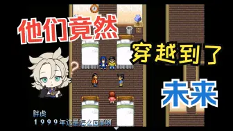 【老丧实况】穿越未来——野比大雄的生化危机X版