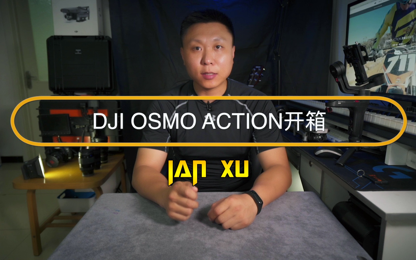 DJI OSMO ACTION 大疆最新运动摄像机开箱 IAN XU哔哩哔哩bilibili