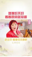 Télécharger la video: 婚姻好不好，看看厨房就知道