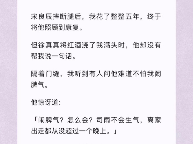 怂狗摔断腿后,是我花了五年陪他康复好,苟东西好了就不认人哔哩哔哩bilibili