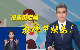 Tải video: 这也能押上？朱广权细数各科老师的“口头注意事项”