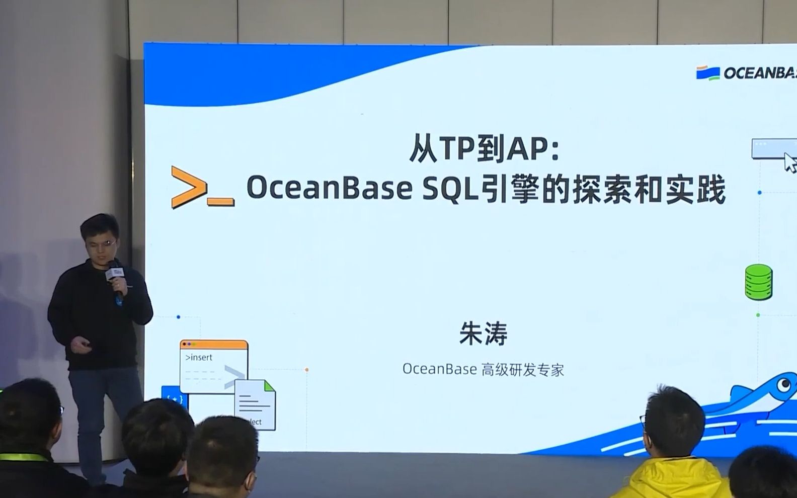 朱涛:从TP到AP,OceanBase SQL引擎的探索和实践哔哩哔哩bilibili