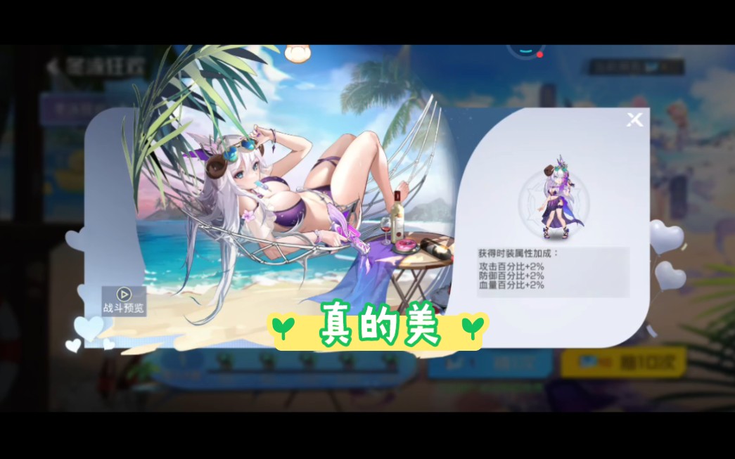 双生幻想 夏日皮肤真的好看