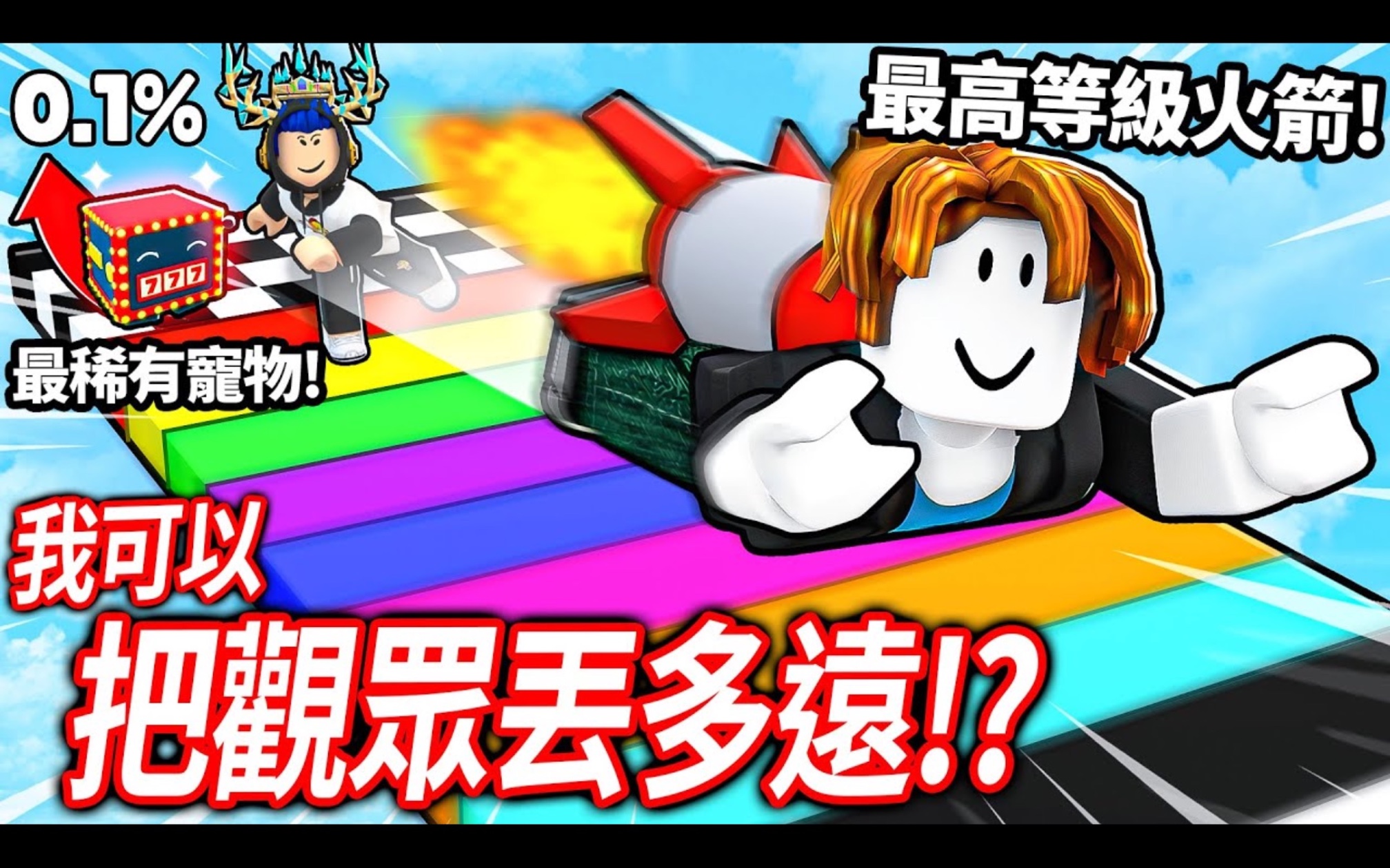 roblox-99-999